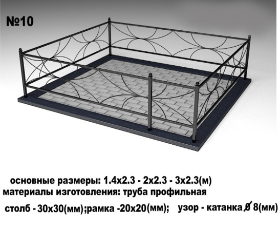 Металлическая ограда №10